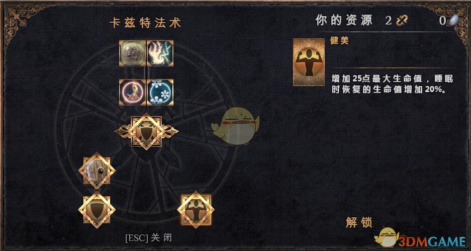《物质世界》卡兹特法术可学技能介绍