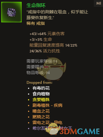 《恐怖黎明》什么词缀的生命指环值得收藏 生命指环词缀解析