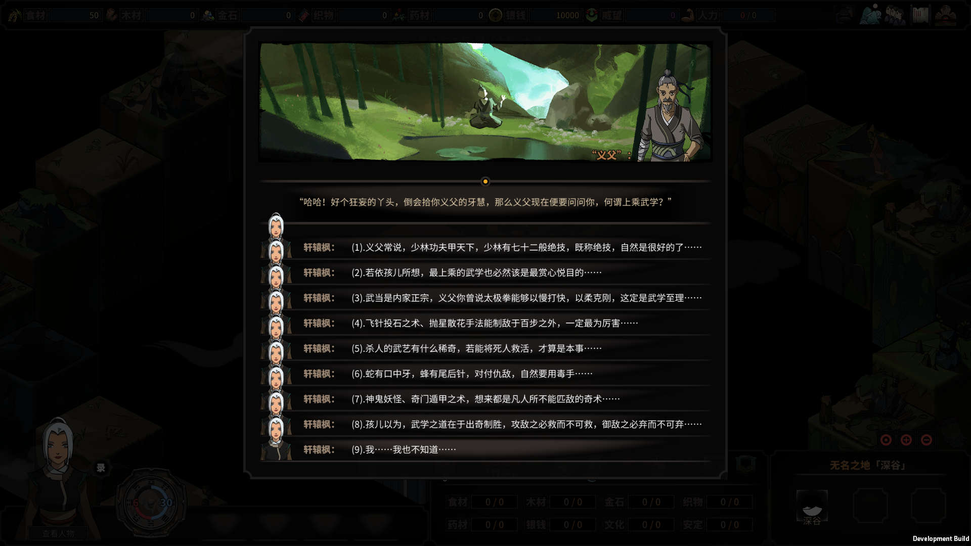《太吾绘卷》功法主运和辅运有什么关系