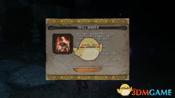 《只狼：影逝二度》无头人位置分享