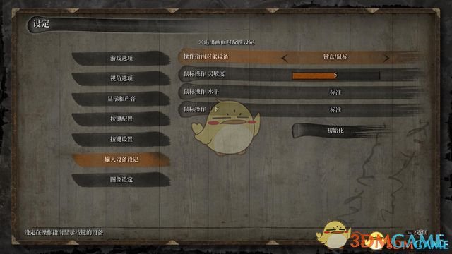 《只狼：影逝二度》操作指南提示键盘按键设定方法