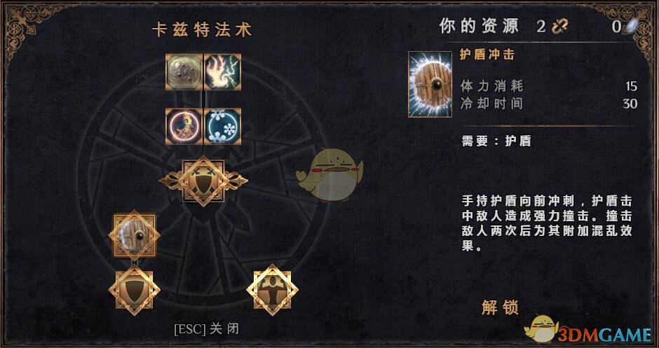 《物质世界》卡兹特法术可学技能介绍