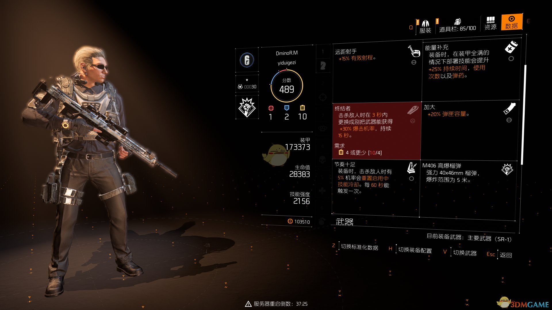 《全境封锁2》迫击炮电工流配装指南