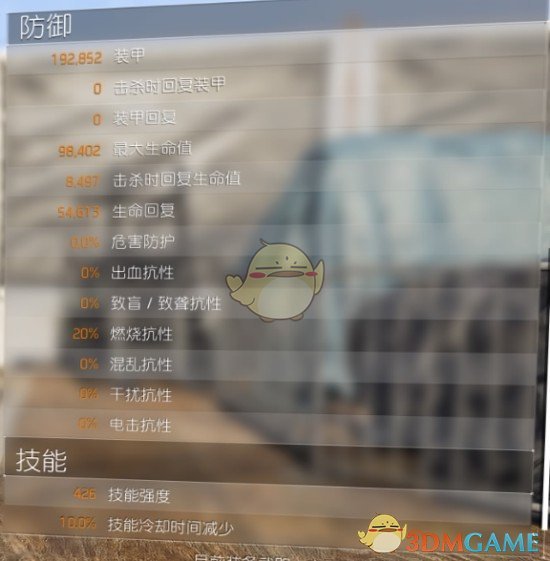 《全境封锁2》世界5吸血冲锋枪配装指南