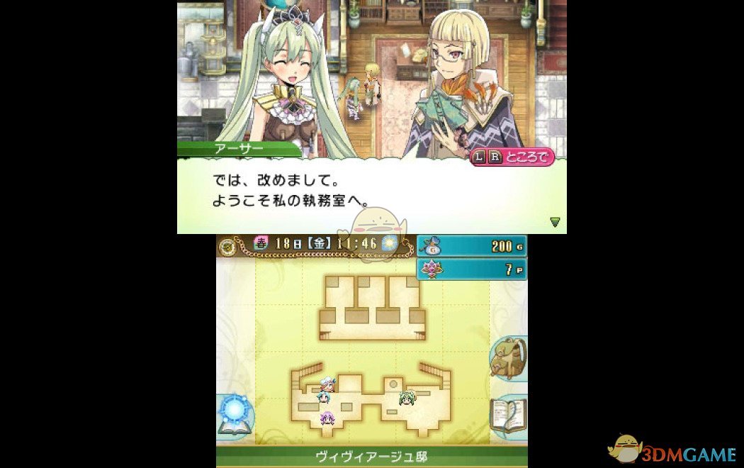《符文工房4》鞋子合成经验分享