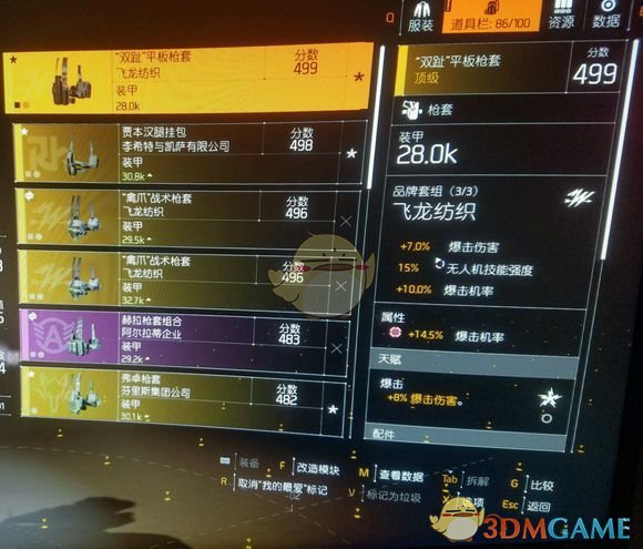 《全境封锁2》全红割草流突击步枪配装分享