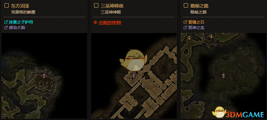 《恐怖黎明》终极难度全神龛位置一览