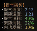 《太吾绘卷》剑冢战技巧推荐之大玄凝