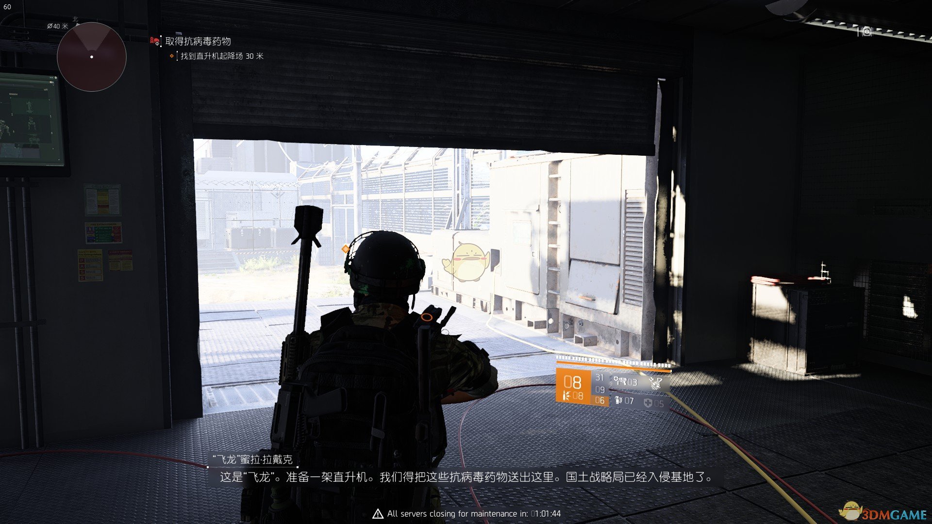 《全境封锁2》潮汐盆地奇特狙配件图文教程