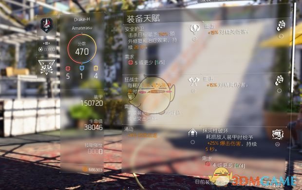 《全境封锁2》5红狂战配装推荐