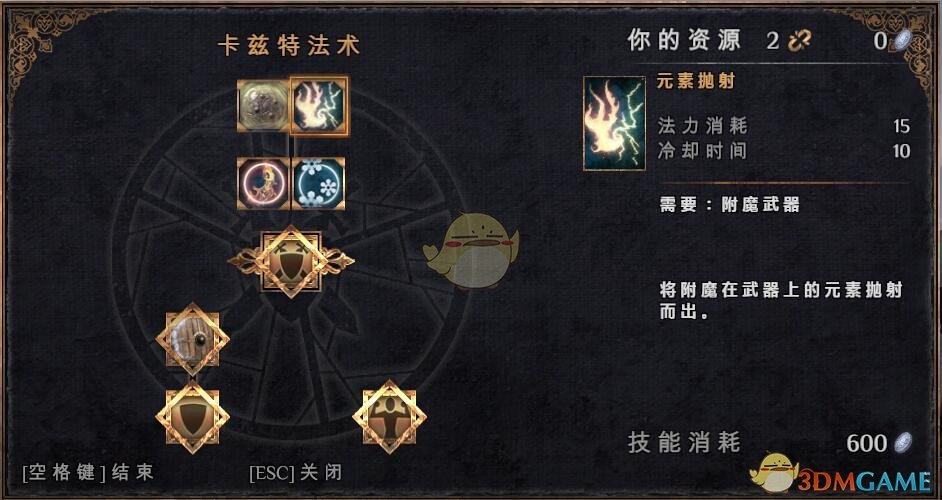 《物质世界》卡兹特法术可学技能介绍
