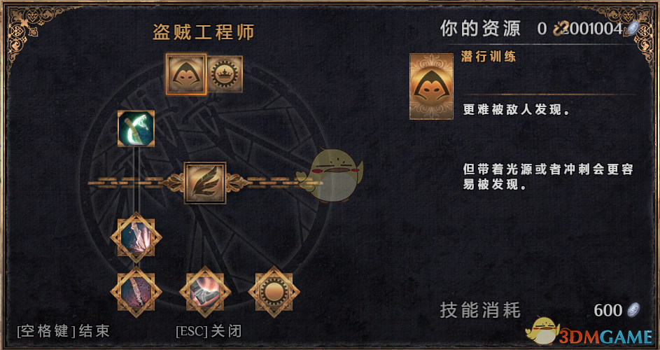 《物质世界》盗贼工程师可学技能介绍