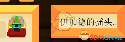 《Staxel》伊加德的摇头娃娃位置指南