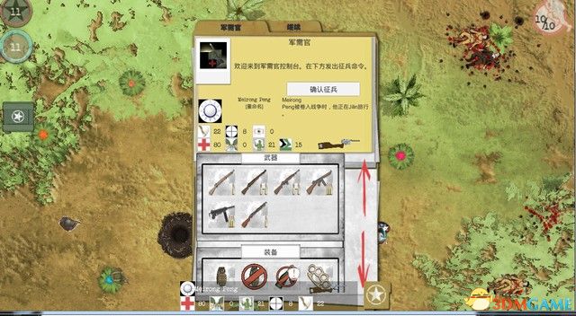 《冲突前线》 图文攻略 全单位详解及无限模式解析