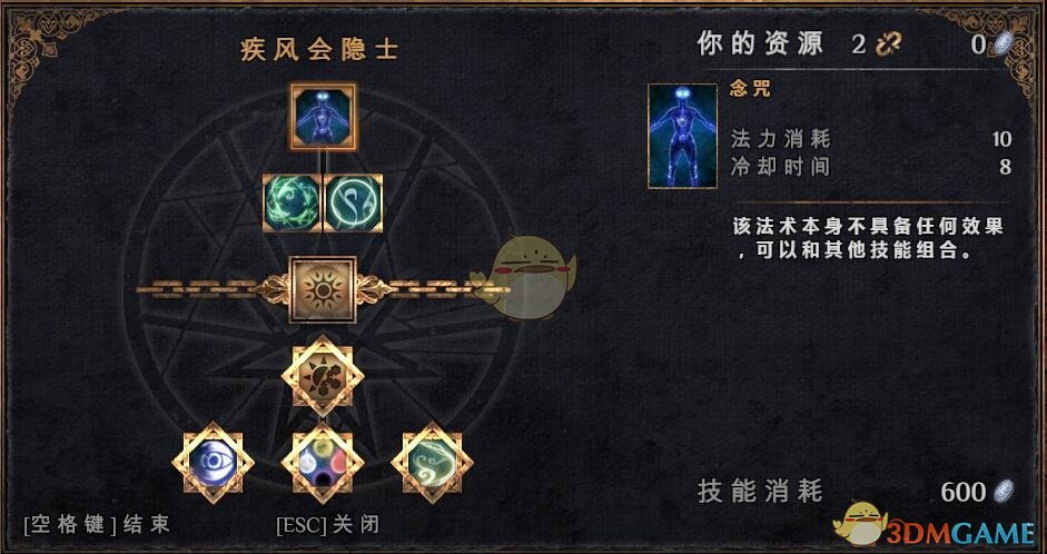 《物质世界》疾风会隐士可学技能介绍