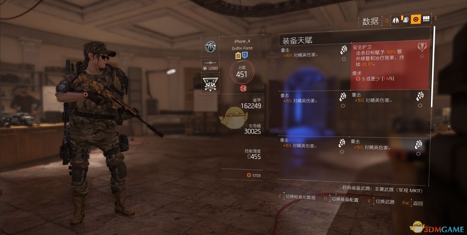 《全境封锁2》武器伤害提升方法介绍