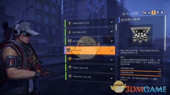 《全境封锁2》各功勋获得方法介绍