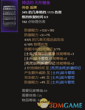 《恐怖黎明》什么词缀的巨型壁垒值得收藏 巨型壁垒词缀解析