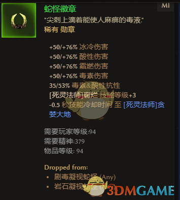 《恐怖黎明》什么词缀的蛇怪徽章值得收藏 蛇怪徽章词缀解析