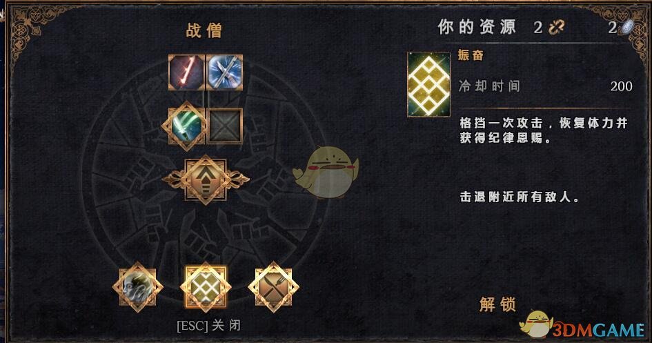 《物质世界》战僧可学技能介绍
