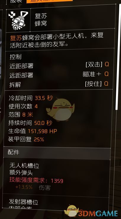 《全境封锁2》5红狂战配装推荐