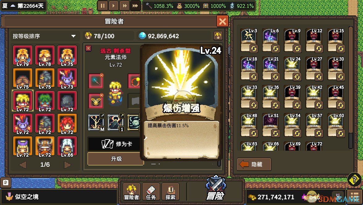 《龙崖》职业成长以及修为卡思路