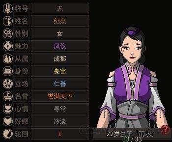 《太吾绘卷》表白为什么没有成功
