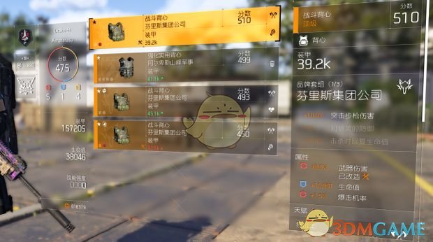 《全境封锁2》5红狂战配装推荐