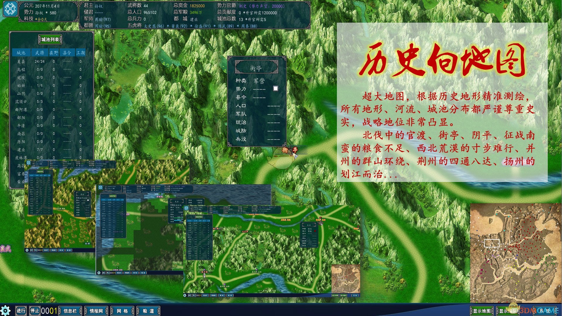 《中华三国志》武将有可能独立机制介绍