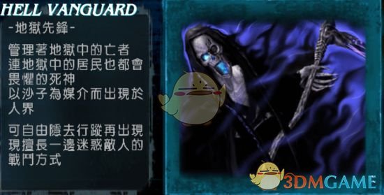 《鬼泣3》经典怪物盘点