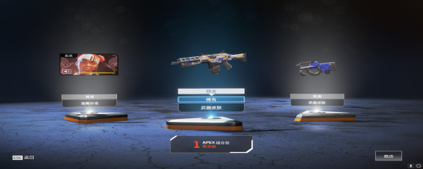 apex怎么标记武器