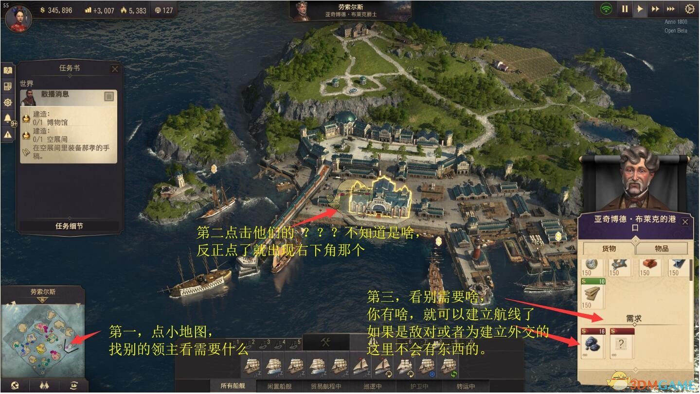 《纪元1800》建立贸易航线方法介绍