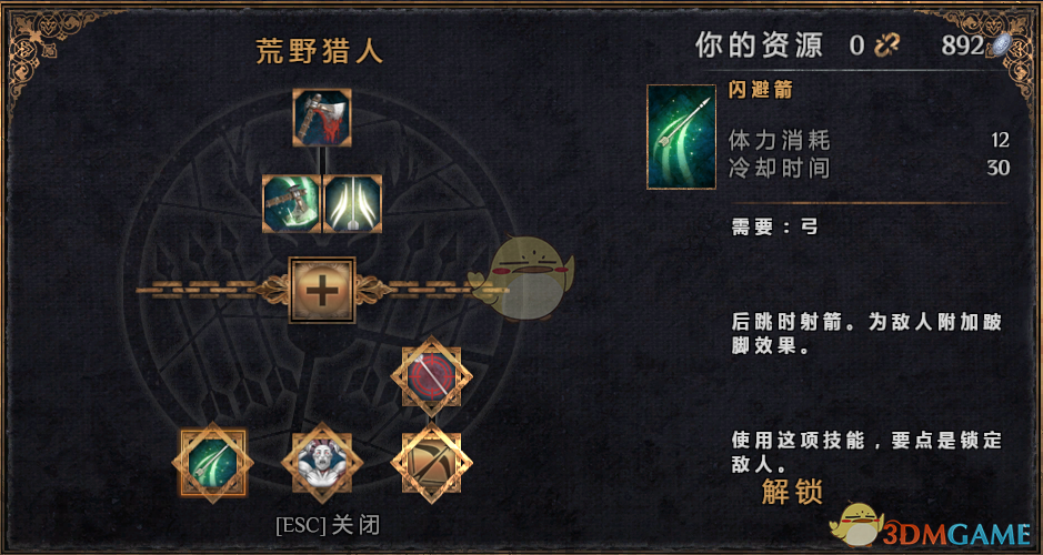 《物质世界》荒野猎人可学技能介绍