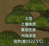《了不起的修仙模拟器》游戏温度系统简析