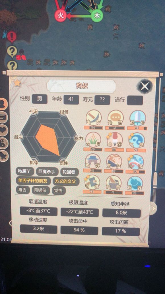 《了不起的修仙模拟器》开荒角色选择心得体会