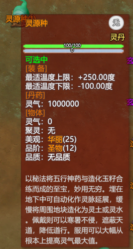 《了不起的修仙模拟器》V0.9492版本更新内容分享