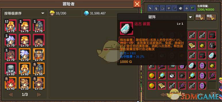 《龙崖》卷轴/护身符/装置以及星辰装备分析介绍