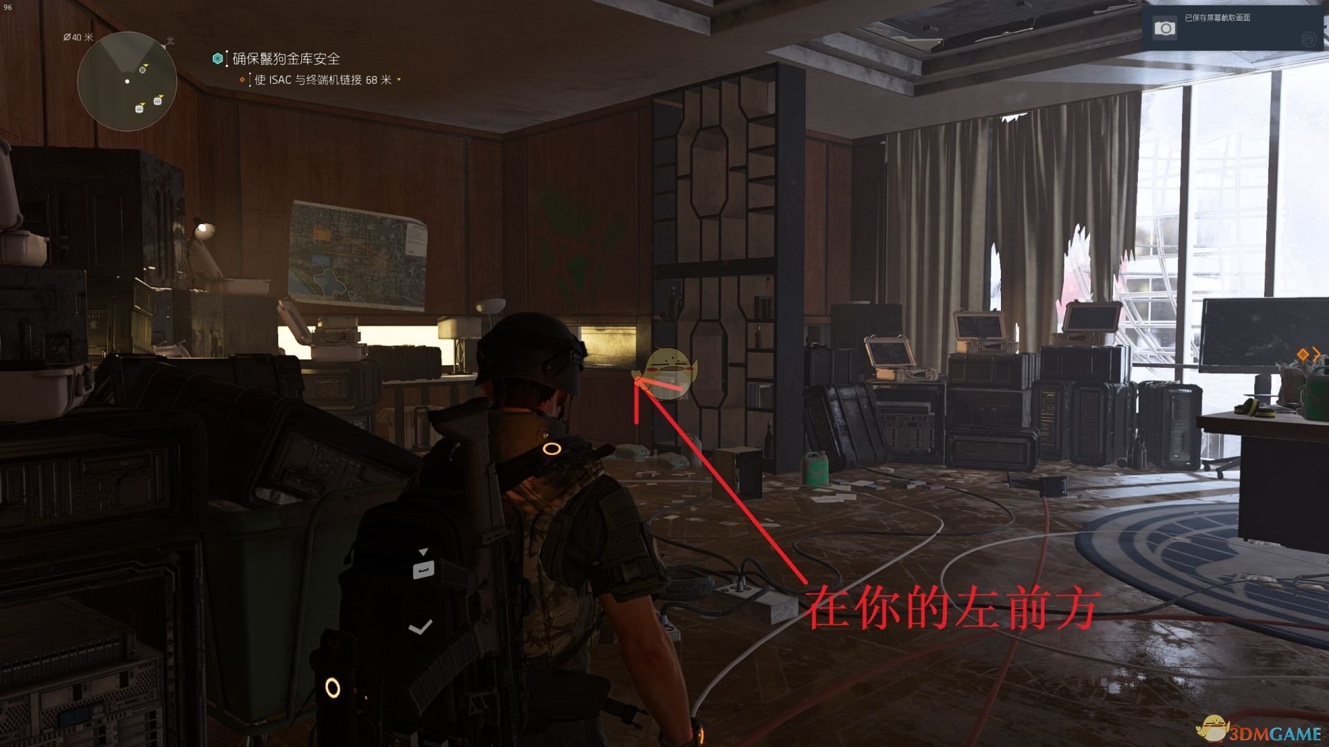 《全境封锁2》鬣狗金库开启方法介绍