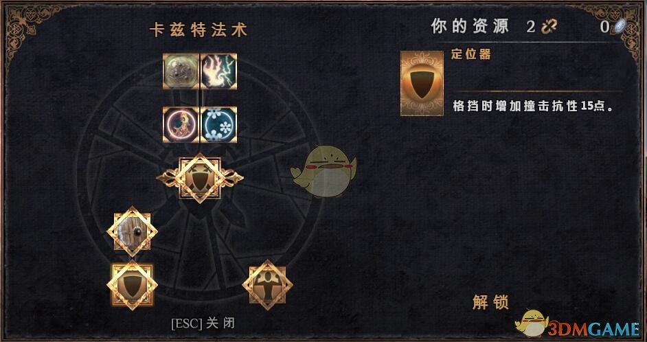 《物质世界》卡兹特法术可学技能介绍