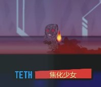 《脑叶公司》F-01-02 焦化少女详细介绍