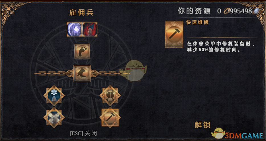 《物质世界》雇佣兵可学技能介绍