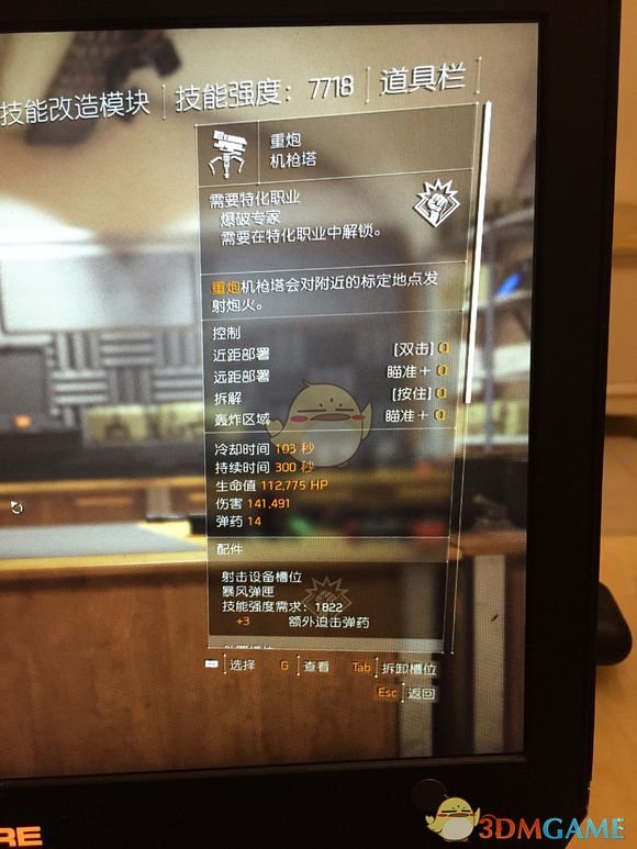 《全境封锁2》电工配装方向指南
