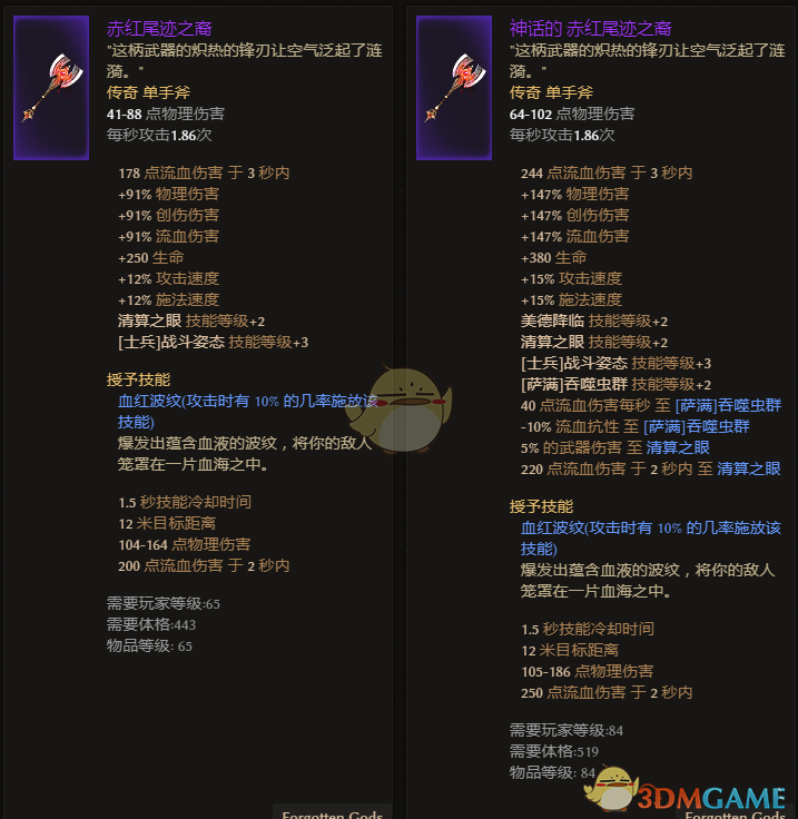 爱的魔力转圈圈 《恐怖黎明》清算之眼加成装备一览