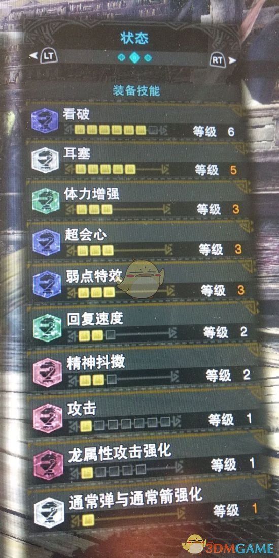 《怪物猎人：世界》历战王炎妃龙自保输出流配装