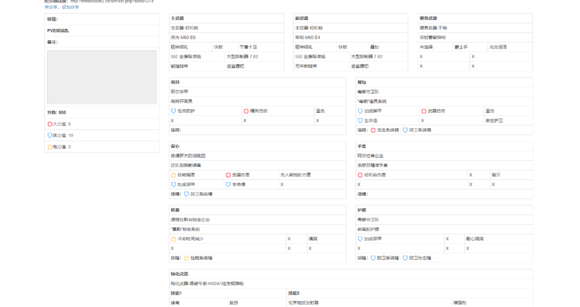《全境封锁2》潮汐盆地版本大机枪到底怎么抉择和配装