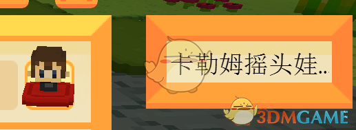 《Staxel》卡勒姆摇头娃娃位置指南