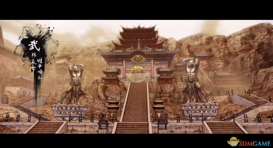《武林志》真武剑获得方法分享
