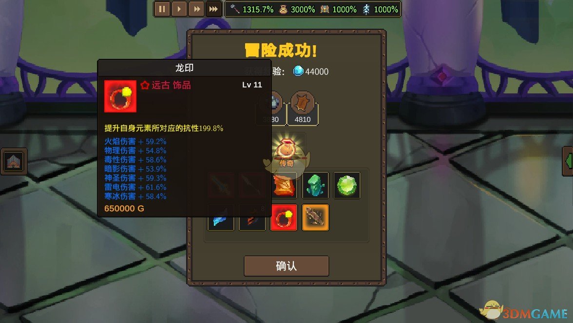 《龙崖》卷轴/护身符/装置以及星辰装备分析介绍
