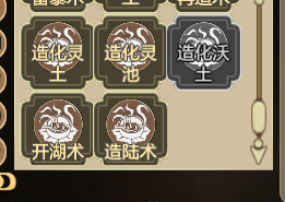 《了不起的修仙模拟器》外门可以填海造陆吗