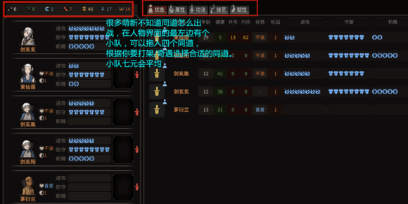 《太吾绘卷》关于打斗的图解分析